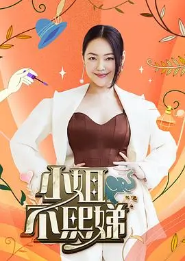 一路向北的厨房 综艺现场
